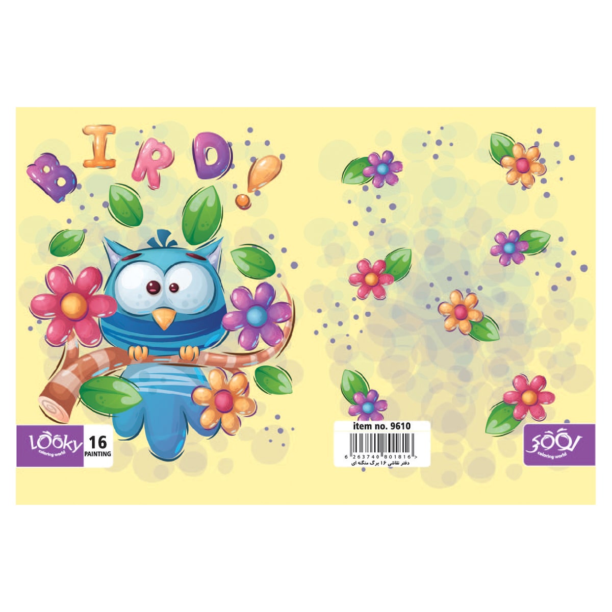 دفتر-16برگ-9